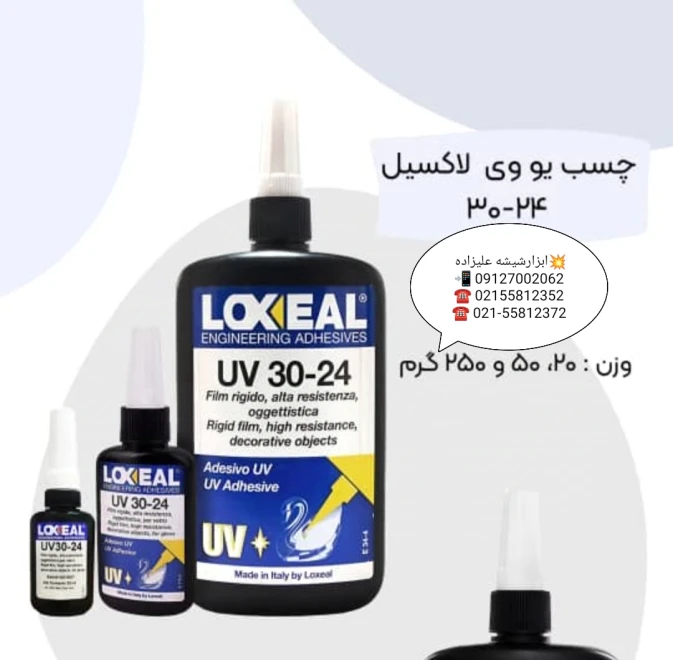 ابزارشیشه حسین علیزاده