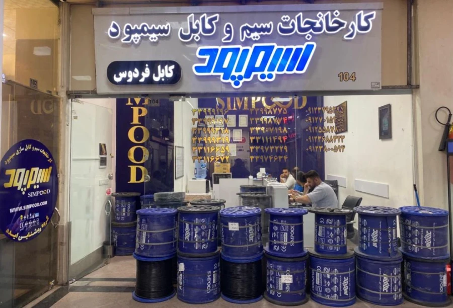 سیمپود