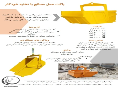 ترابردسازان آسیا