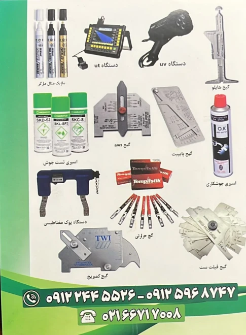 صنعت یاران علیان