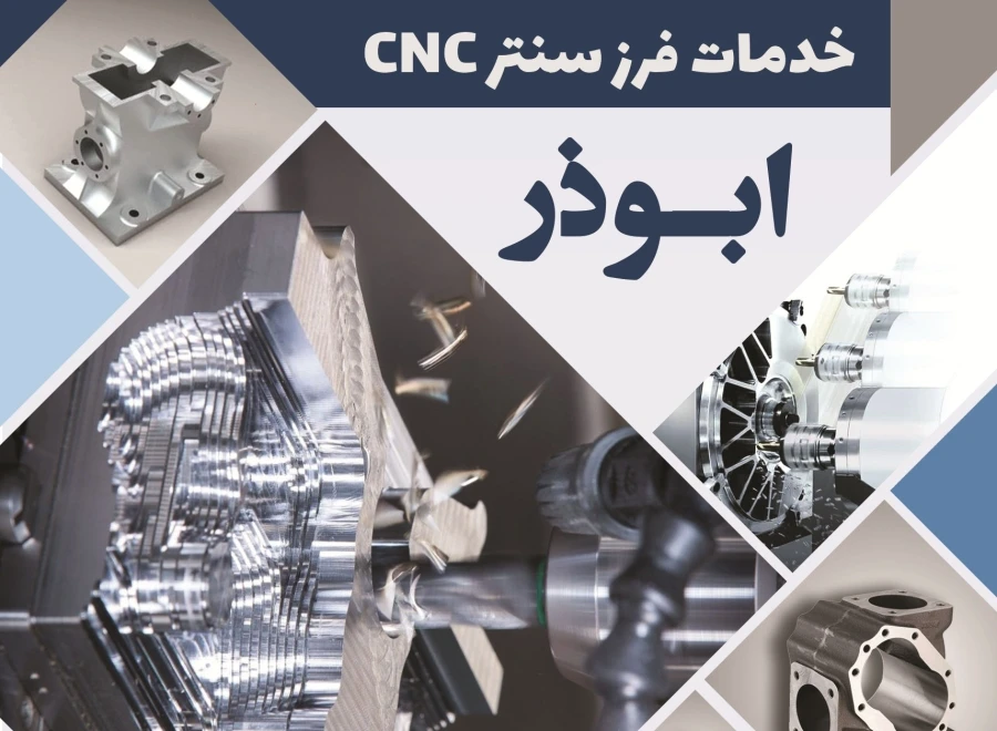 کارگاه ابوذر