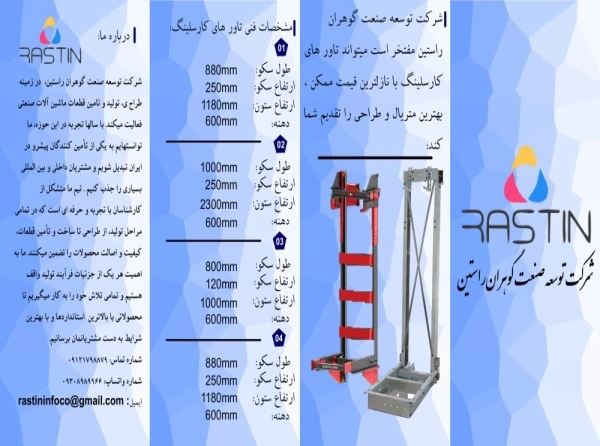 شرکت حامی صنعت تکتاز
