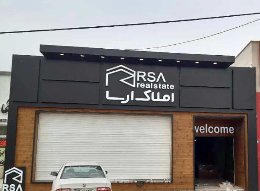 سازه پارسا گستر