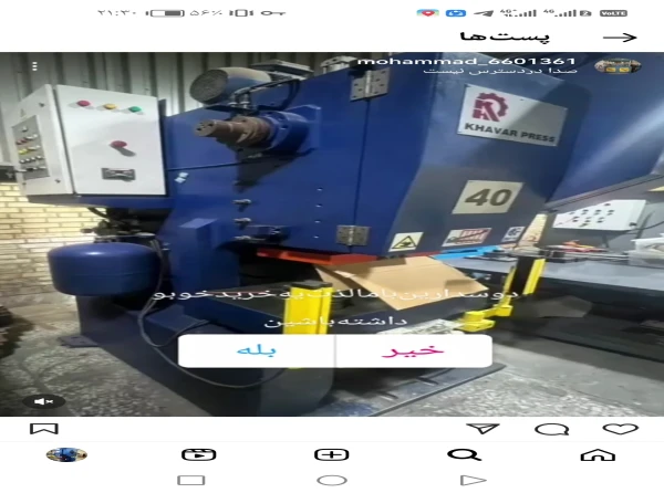 تعمیرکار ماشین آلات صنعتی جهان صنعت