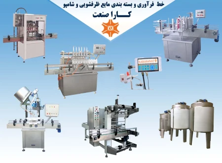 شرکت دانش بنیان کاراصنعت