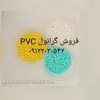سپند پلیمر