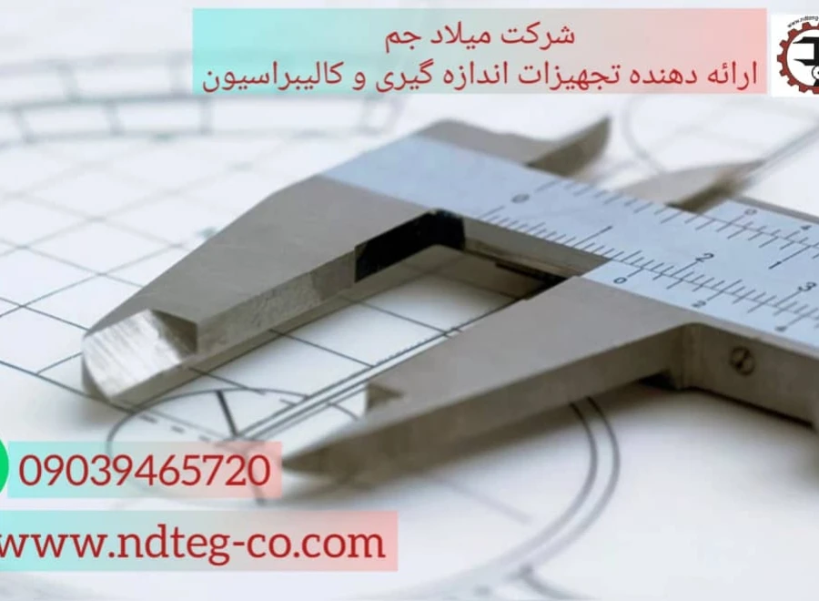 شرکت میلاد جم