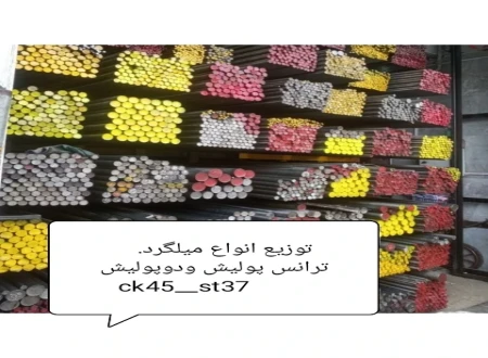 فروشگاه آهن آلات صنعتی اوجاق زاده (فروشگاه آراد فلز)