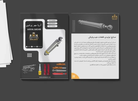 ریخته گری آریا گداز