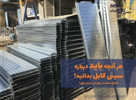 سینی کابل نوسان