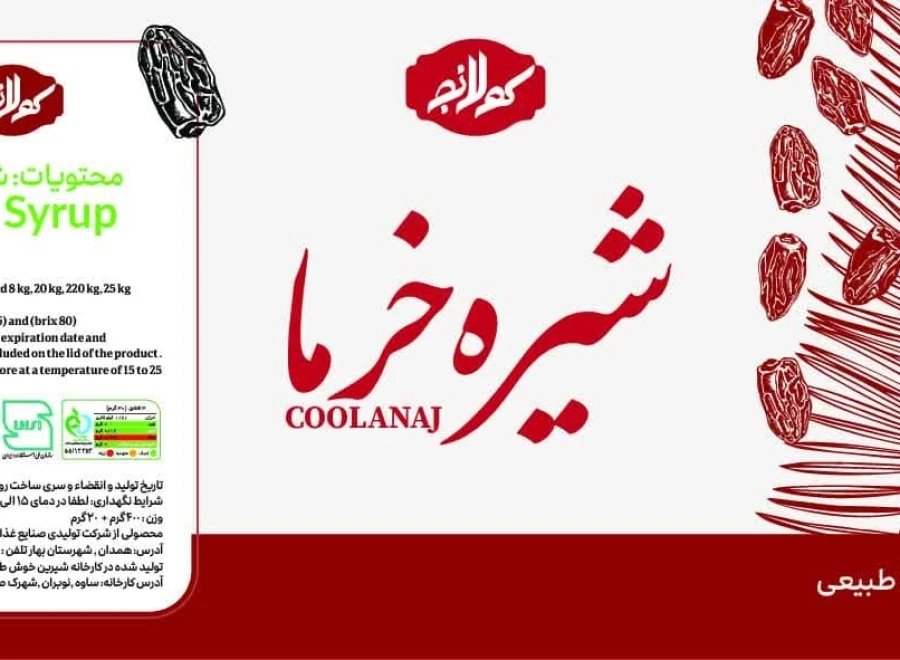 شرکت صنایع غذایی سپهر پرسان