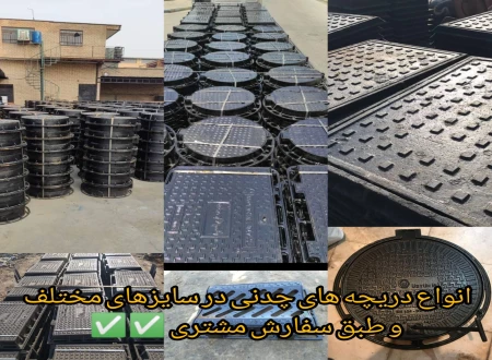 کارگاه ریخته گری قطعات چدنی زارعی