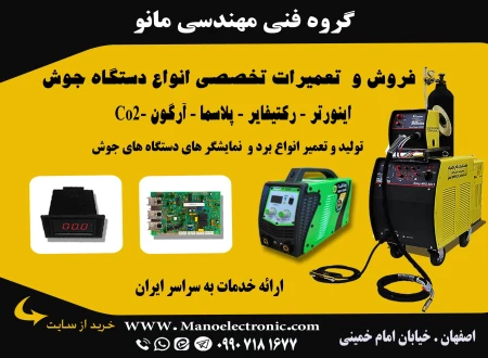 گروه فنی مهندسی مانو