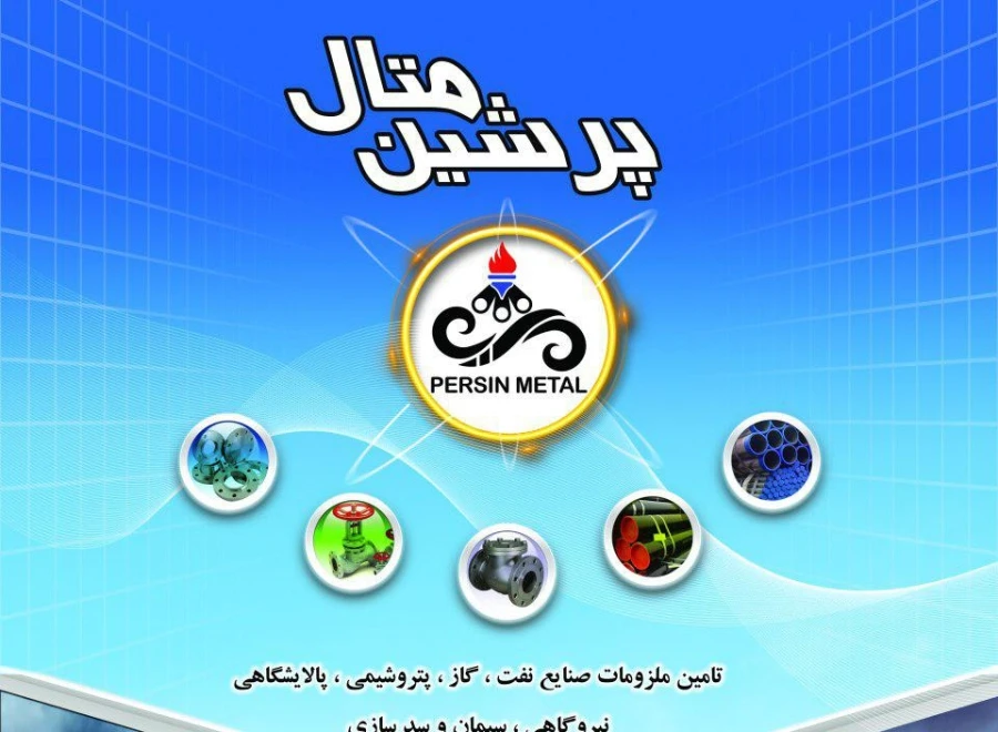 پرشین متال