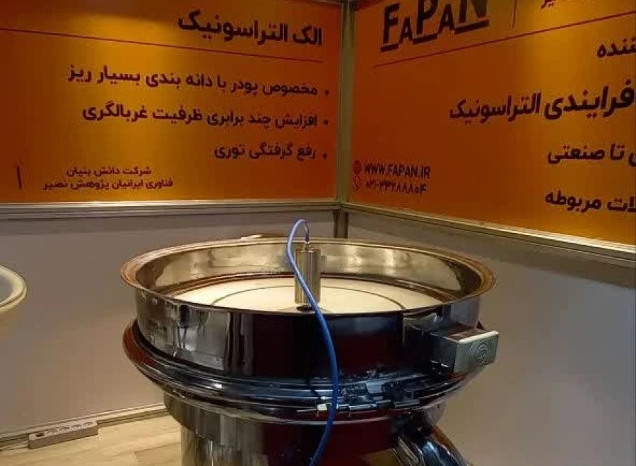 شرکت فراصوت کاوش صنعت