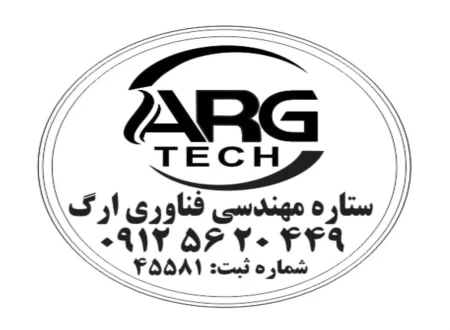 شرکت ستاره مهندسی فناوری ارگ
