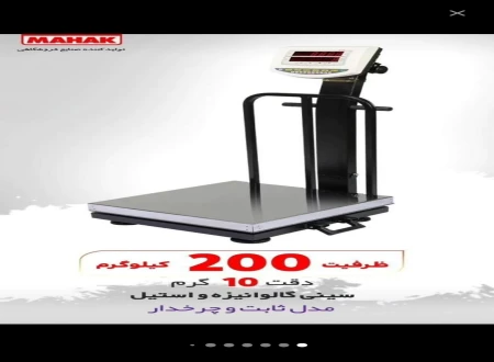 دفتر مجاز فروش محصولات محک باسکول