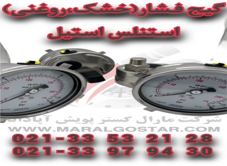 مارال گستر