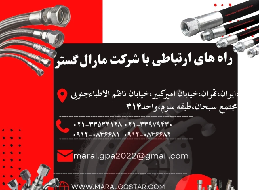 مارال گستر