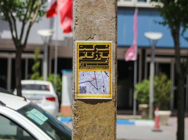 شرکت بازرگانی آهن استیل آراد