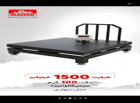 دفتر مجاز فروش محصولات محک باسکول