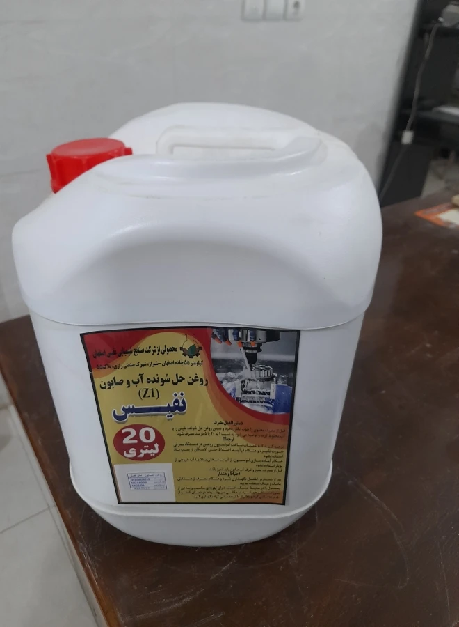 نفیس شیمی