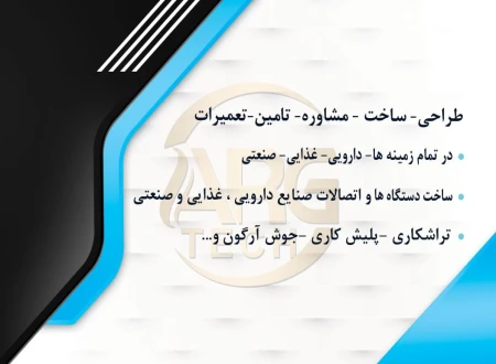شرکت ستاره مهندسی فناوری ارگ