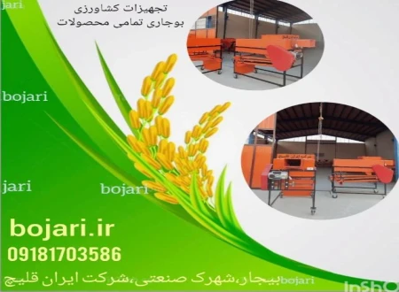 شرکت ایران صنعت قلیچ