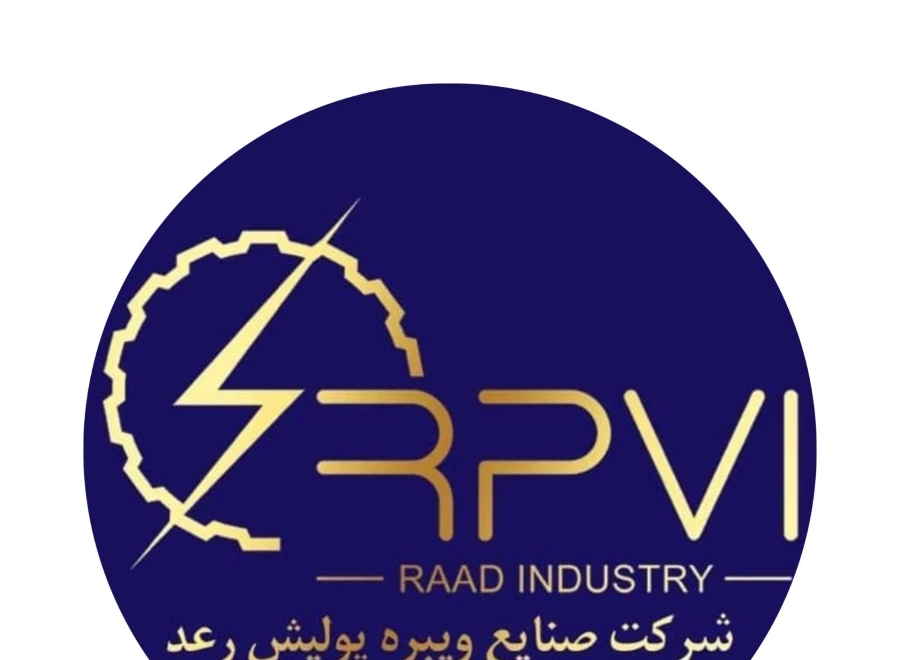 شرکت صنایع ویبره پولیش رعد