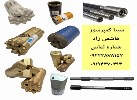 سینا کمپرسور