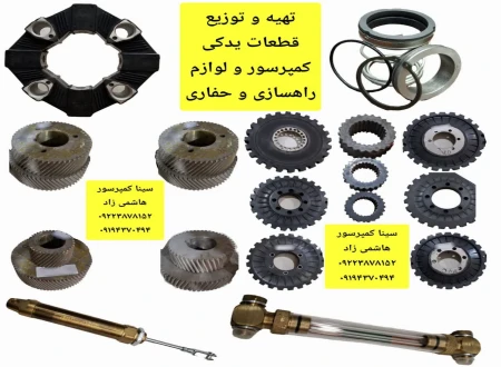 سینا کمپرسور