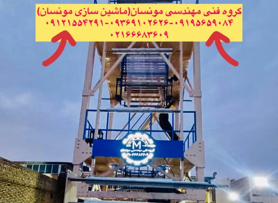 گروه فنی مهندسی مونسان (ماشین سازی مونسان)