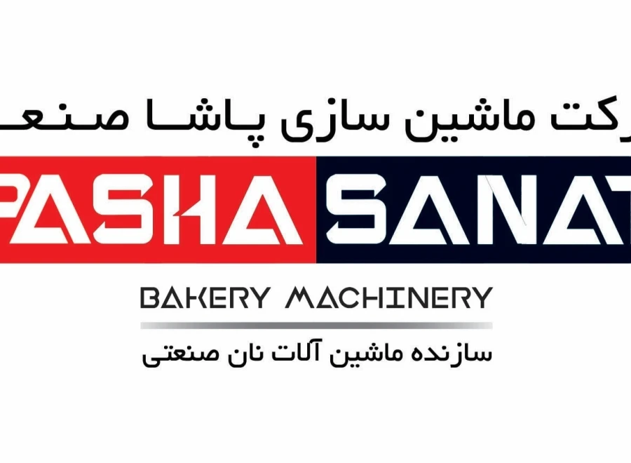 ماشین سازی پاشا