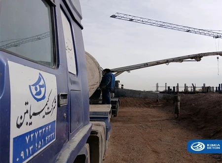 کیمیا بتن یزد