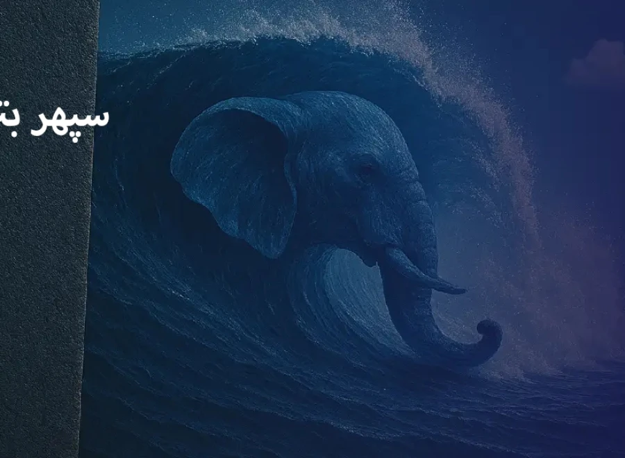 شرکت سپهر بتن نیلگون یزد