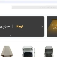 فروشگاه تخصصی نور و روشنایی | نورداد