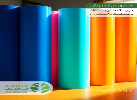 شرکت آنین کاغذ سنگی