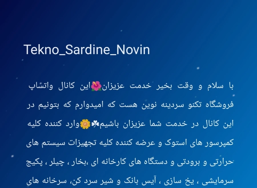 فروشگاه تکنو سردینه نوین