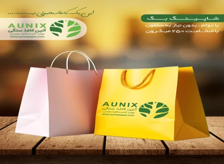 شرکت آنین کاغذ سنگی