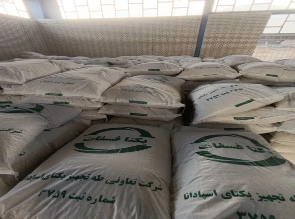 یکتا فسفات