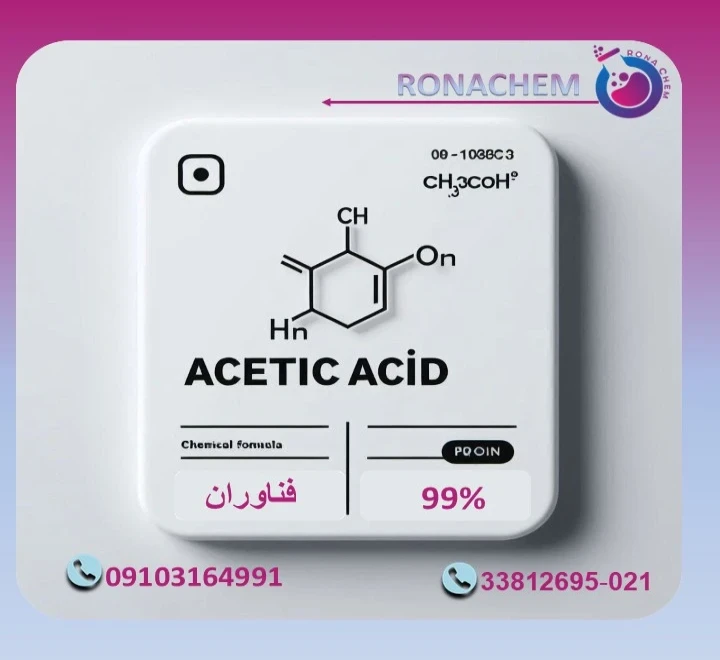 شرکت رونا کمیکال