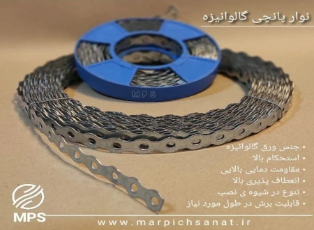 شرکت مارپیچ صنعت نوین پویا