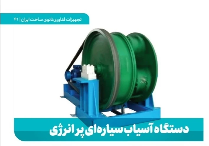 گهر نانو سازان