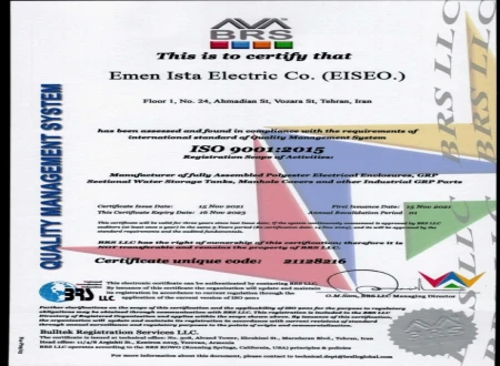 توانیر تجهیز سامی (سامیکو)