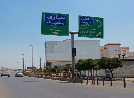 شرکت شیان فراز مهر آسا
