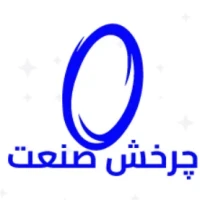 چرخش صنعت