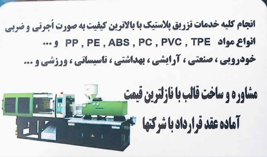 البرز کالا پلاست