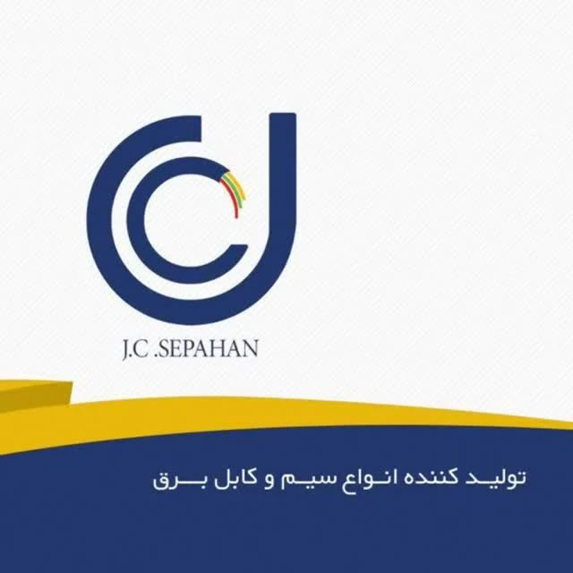 جی کابل سپاهان