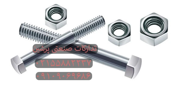 تدارکات صنعتی پرشین