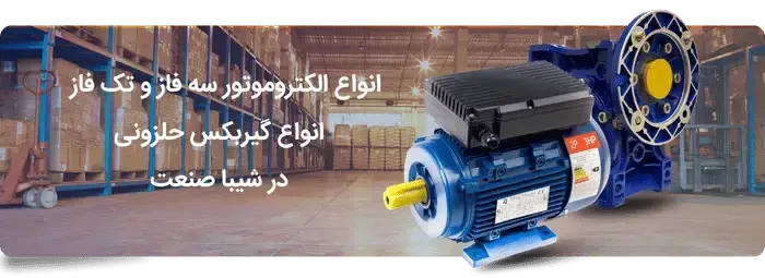 شیبا صنعت